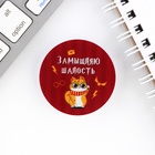 Попсокет для телефона «Замышляю шалость», d= 4 см - Фото 4