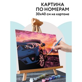 Картина по номерам на картоне «Дрифт на закате», 30 × 40 см, с акриловыми красками и кистями