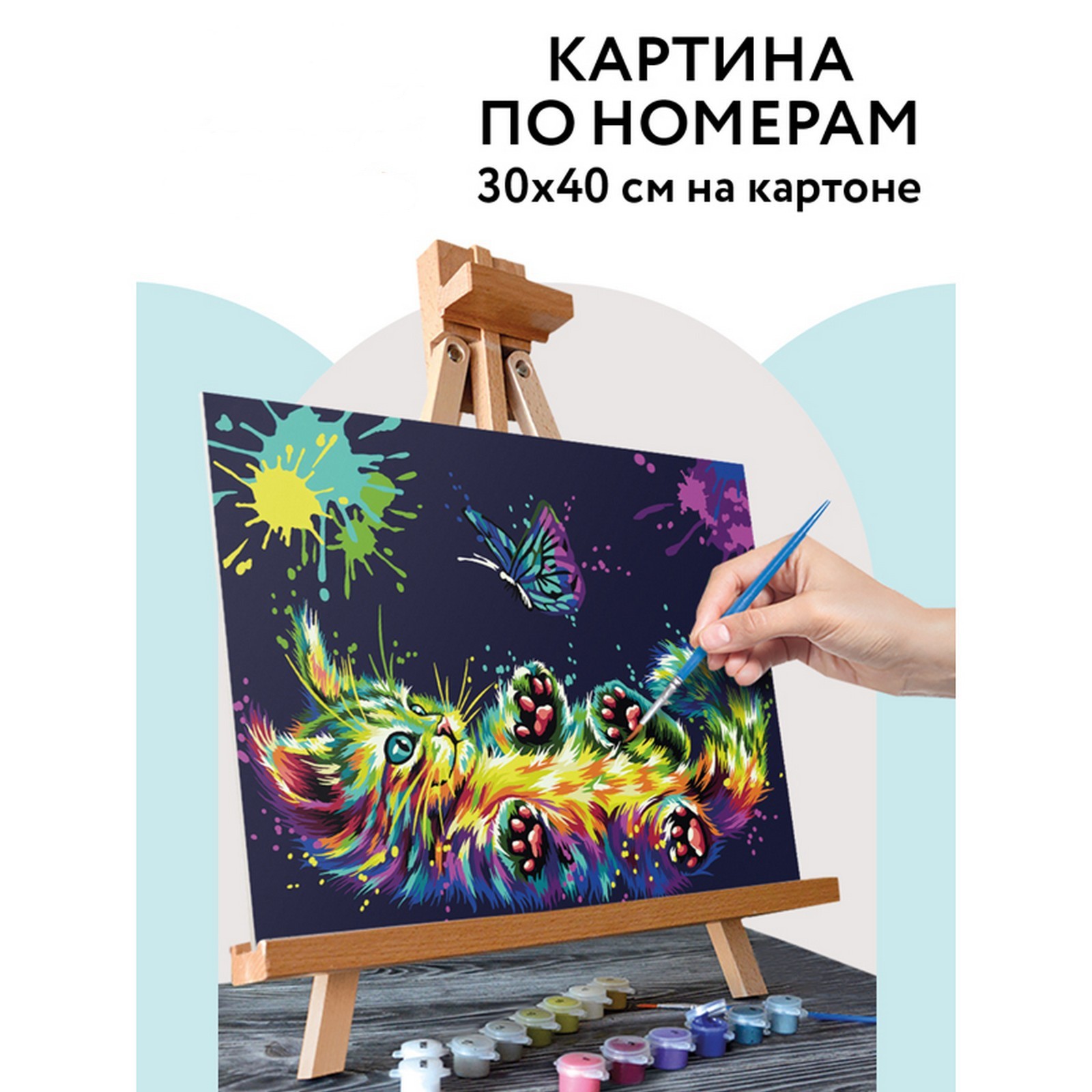 Картина по номерам на картоне 30 × 40 см «Игра в неоне», с акриловыми  красками и кистями (9866925) - Купить по цене от 512.00 руб. | Интернет  магазин SIMA-LAND.RU