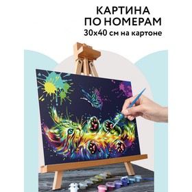 Картина по номерам на картоне 30 × 40 см «Игра в неоне», с акриловыми красками и кистями