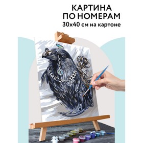 Картина по номерам на картоне 30 × 40 см «Статный ворон», с акриловыми красками и кистями