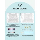 Картина по номерам на холсте «Кошачий космос», 30 × 40 см, с акриловыми красками и кистями - фото 22768314