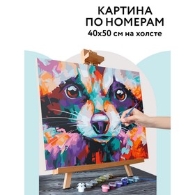 Картина по номерам на холсте 40 × 50 см «Единение», с акриловыми красками и кистями