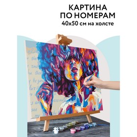 Картина по номерам на холсте 40 × 50 см «Силуэт», с акриловыми красками и кистями 9866941