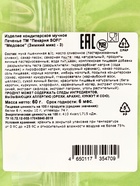 Печенье медовое новогоднее «Зимние фигурки», МИКС, 60 г - Фото 17