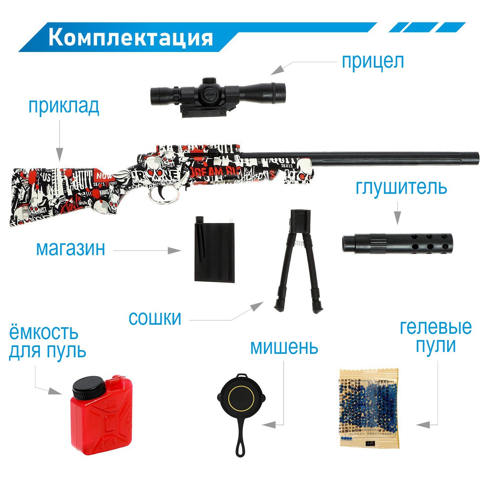 Снайперская винтовка М24, стреляет гелевыми пулями (9242113) - Купить по  цене от 1 290.00 руб. | Интернет магазин SIMA-LAND.RU