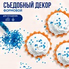 Посыпка конфетти «Синие звездочки»: голубые, 1г 9455560 - фото 10977342