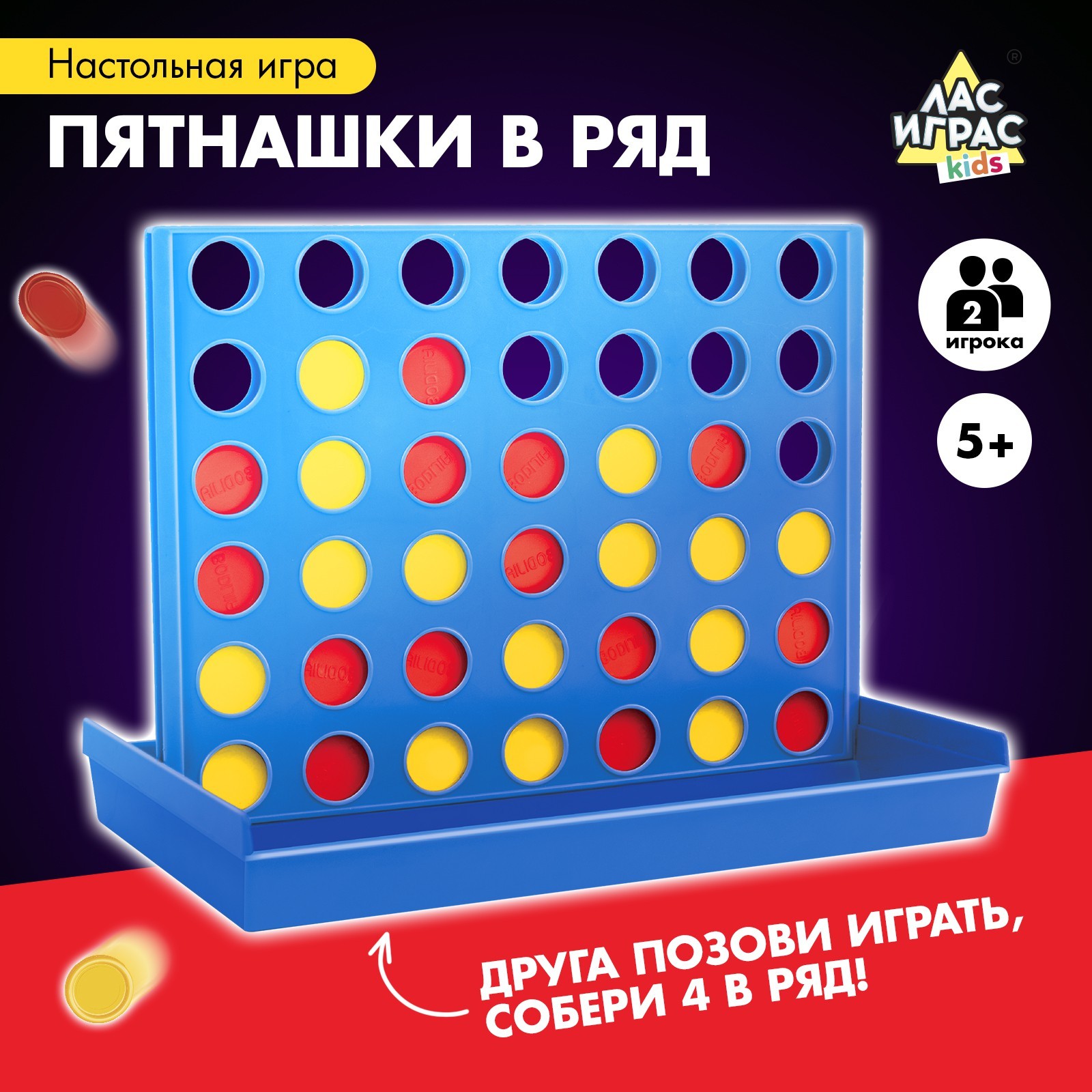 Настольная игра «Пятнашки в ряд» (9464127) - Купить по цене от 275.00 ...