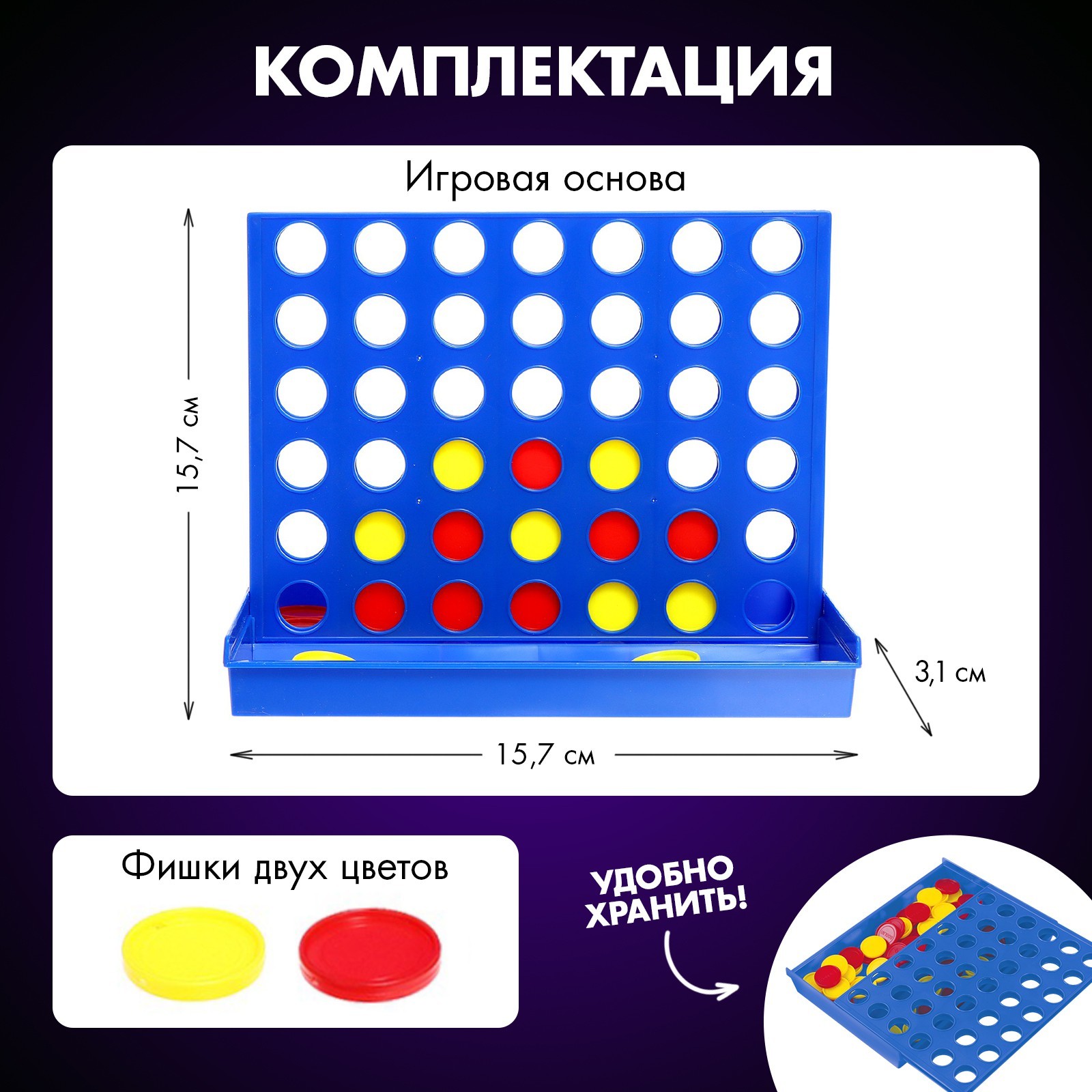 Купить Настольную Игру Пятнашки