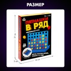 Настольная игра «Пятнашки в ряд», 2 игрока, 5+ - Фото 5