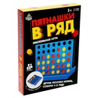 Настольная игра «Пятнашки в ряд», 2 игрока, 5+ - Фото 10