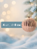 Ёлочные игрушки «Винтаж», шары новогодние, d=8 см, набор 4 шт., полосы, золото - Фото 2