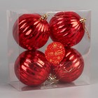 Ёлочные игрушки «Винтаж», шары новогодние, d=8 см, набор 4 шт., полосы, красный - Фото 2