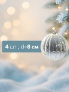 Ёлочные игрушки «Винтаж», шары новогодние, d=8 см, набор 4 шт., полосы, серебро - Фото 2