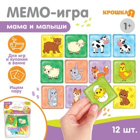 Мемо-игра развивающая для игры в ванной «Мамы и малыши» найди соответсвие, 6 пар, 12 эллементов, EVA
