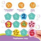 Мемо-игра Крошка Я «Весёлый счёт» развивающие наклейки - присоски для игры в ванне, найди пару, EVA, 6 пар, 12 стикеров - Фото 2