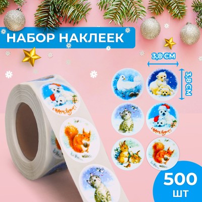 Наклейки в рулоне новогодние «Друзья», для декора и подарков, 500 шт., 3.8×3.8 см