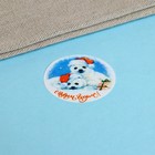 Наклейки в рулоне новогодние «Друзья», для декора и подарков, 500 шт., 3.8×3.8 см - Фото 5