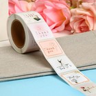 Наклейки в рулоне для декора и подарков «Искусство», 300 шт., 3.0×3.0 см - Фото 1