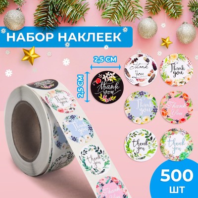 Наклейки в рулоне "Цветы", 500 шт, 2,5 х 2,5 см
