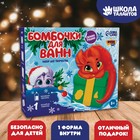 Бомбочки для ванн на новый год своими руками «Дракончик с подарком», набор для творчества - Фото 1