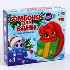Бомбочки для ванн на новый год своими руками «Дракончик с подарком», набор для творчества - Фото 6