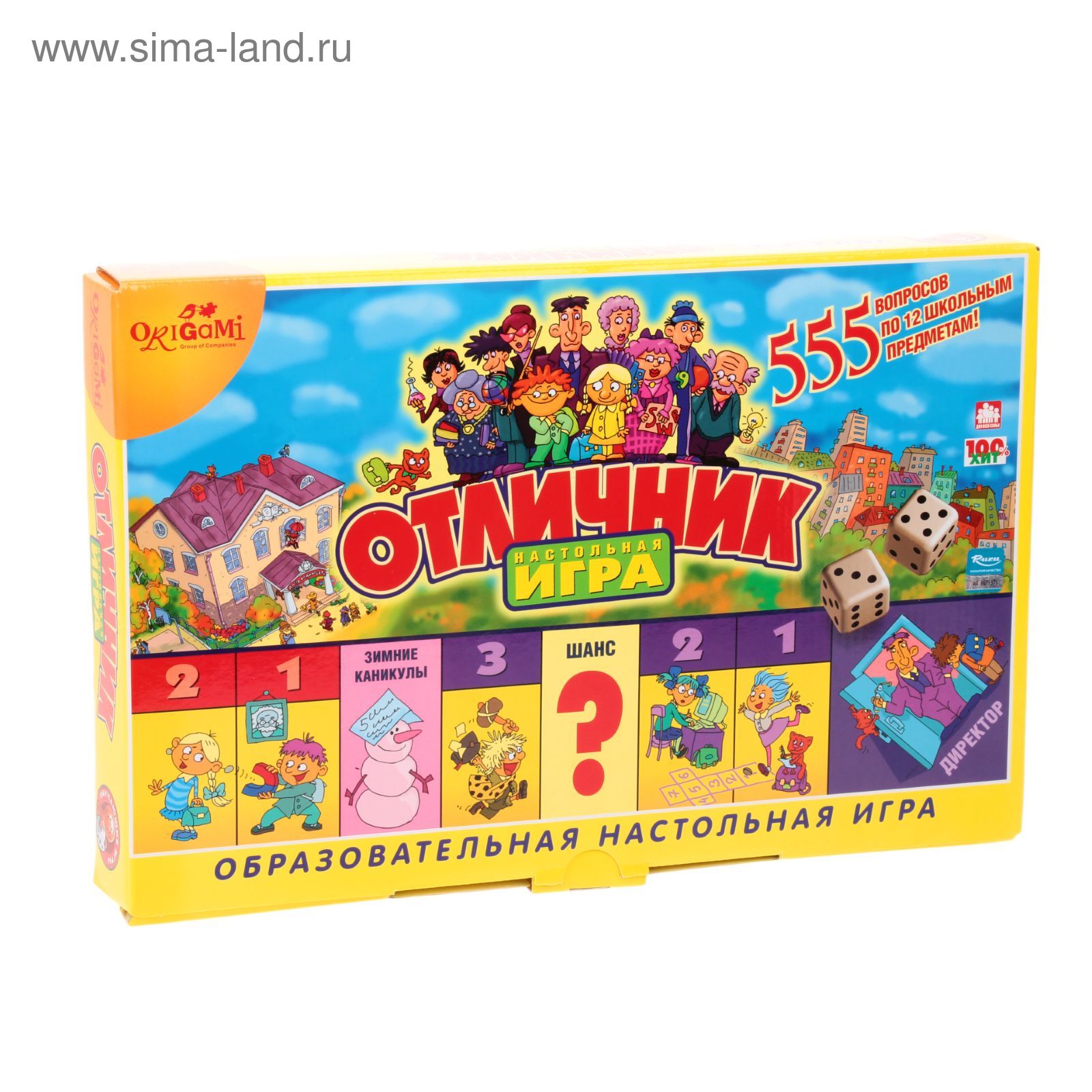 Настольная игра «Отличник»