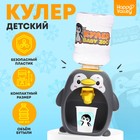 Кулер детский для воды «Пингвин», 200 мл - Фото 1