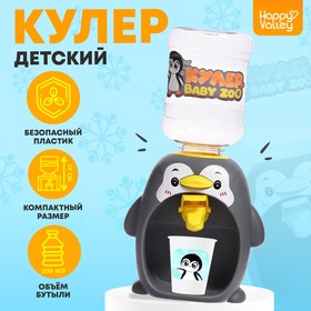 HAPPY VALLEY Кулер "Baby ZOO", 200 мл пингвин 9492853
