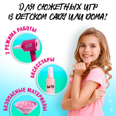 Игровой набор «Парикмахер», 6 предметов