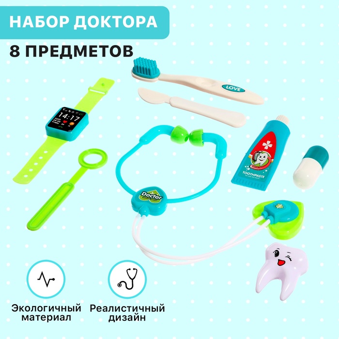 

Набор доктора «Стоматолог», 8 предметов