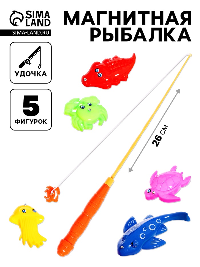 Магнитная рыбалка «Морской мир», 5 рыбок - Фото 1