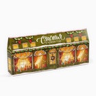 Чай подарочный «Счастья в новом году!», 4 новогодних вкуса (20 г × 4 шт.). - Фото 3