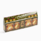 Чай подарочный «Счастья в новом году!», 4 новогодних вкуса (20 г × 4 шт.). - фото 117210898