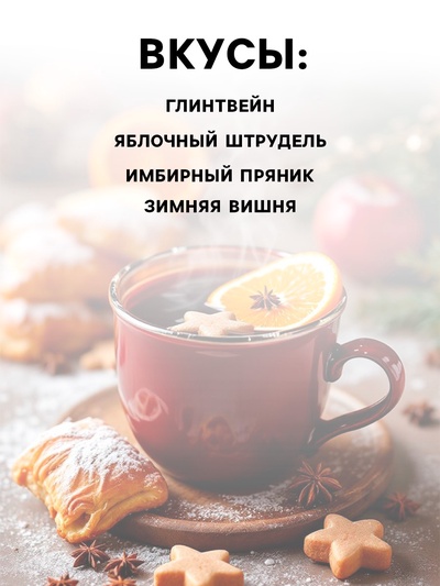 Чай весовой новогодний «Пусть Новый год будет сладким», 4 вкуса (20 г × 4 шт.)