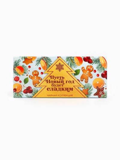 Чай весовой новогодний «Пусть Новый год будет сладким», 4 вкуса (20 г × 4 шт.)