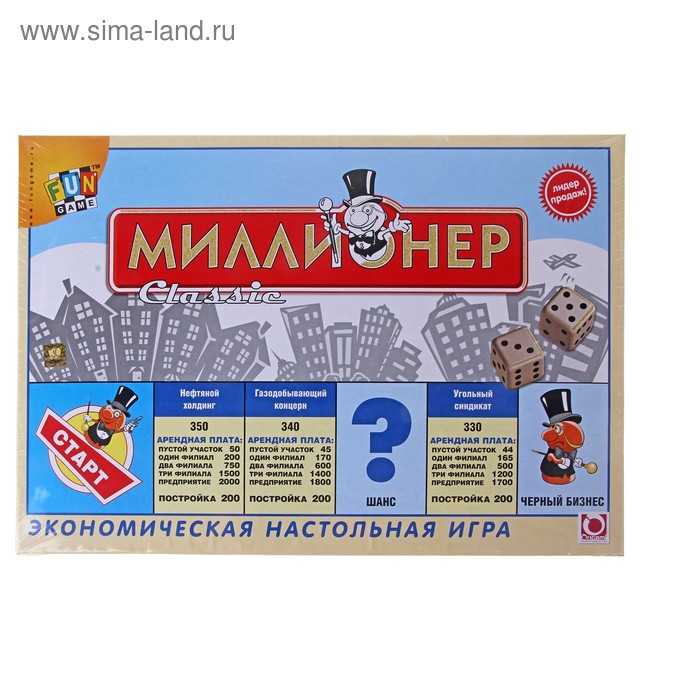 Настольная игра "Миллионер-классик", твёрдая коробка - Фото 1