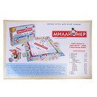 Настольная игра "Миллионер-классик", твёрдая коробка - Фото 2