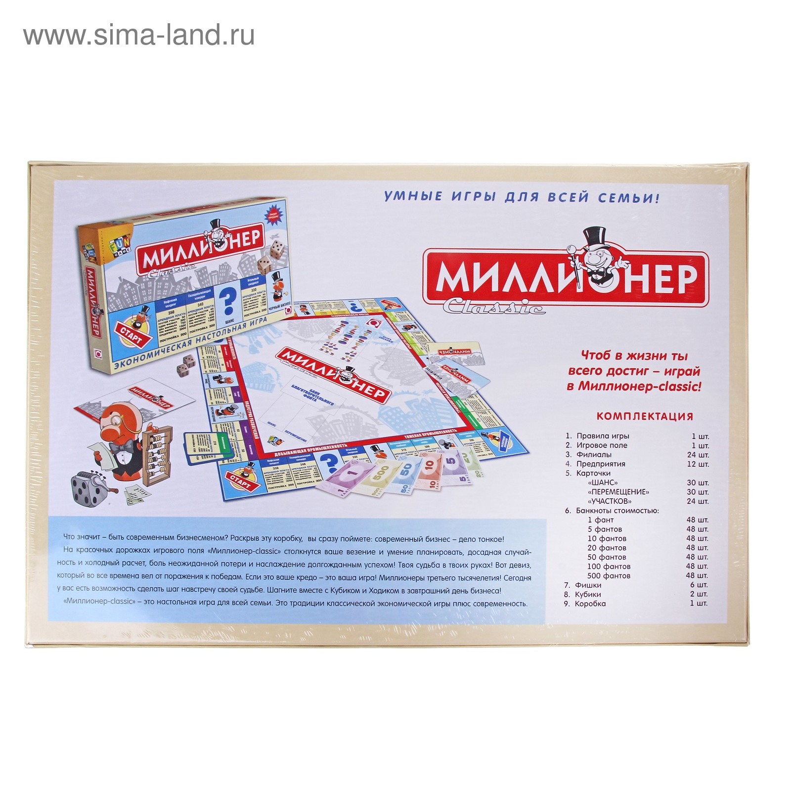 Миллионер 7 букв. Настольная игра миллионер Классик. Настольная игра миллиардер коробка с Петром. Комплектация игры для детей миллионер. Миллионер Классик распечатать.