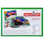 Настольная игра «Миллионер-элит», твёрдая коробка - фото 5495395