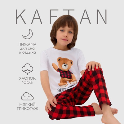 Пижама детская KAFTAN: Best friends размер 28 (86-92 см)