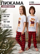 Пижама новогодняя детская: футболка, брюки, KAFTAN: Best friends, бело-красная, рост 110-116 см - Фото 1