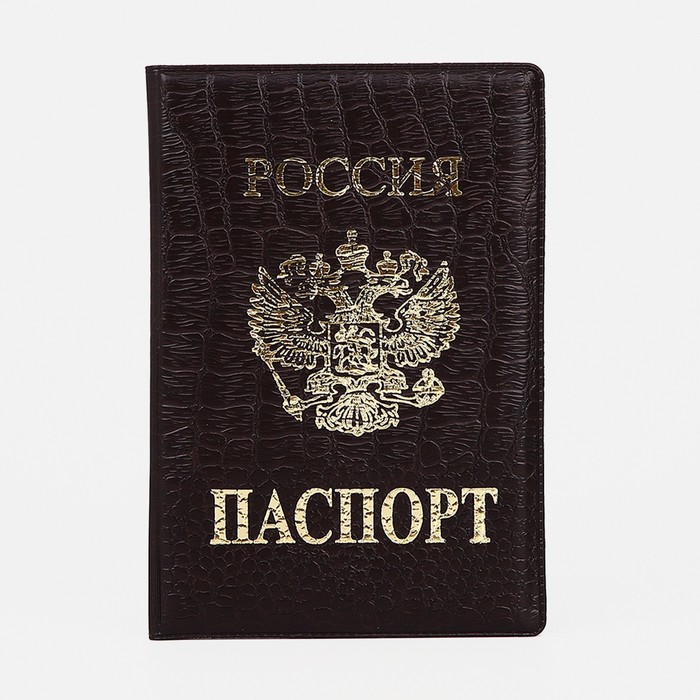 Обложка для паспорта, цвет тёмно-коричневый - Фото 1