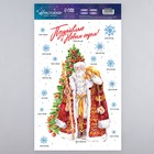 Наклейки на окна многоразовые «С Новым годом!», 20 х 34.5 см - Фото 5
