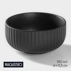 Миска Magistro Line, 350 мл, d=11.5 см, фарфор, чёрная - Фото 1