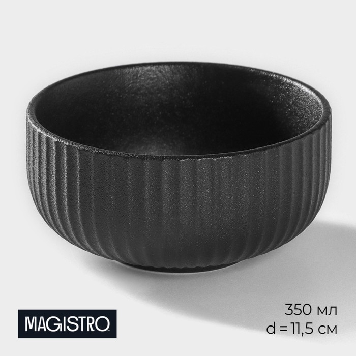 Миска Magistro Line, 350 мл, d=11.5 см, фарфор, чёрная - Фото 1