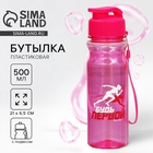 Бутылка для воды пластиковая «Будь первой», 500 мл - Фото 1