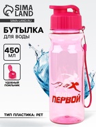 Бутылка для воды пластиковая «Будь первой», 500 мл - Фото 1