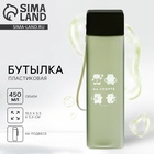 Бутылка для воды пластиковая «На спорте», 450 мл - Фото 1