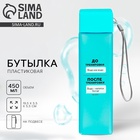 Бутылка для воды «Напиток богов», 450 мл - Фото 1